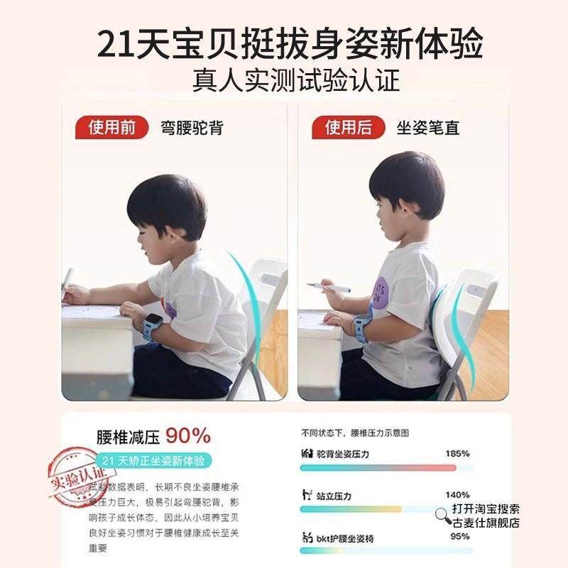 儿童矫正坐姿座椅床上靠背小学生防驼背椅子专用写字凳学习椅,淘宝优惠券,粉丝福利购,淘宝优惠卷