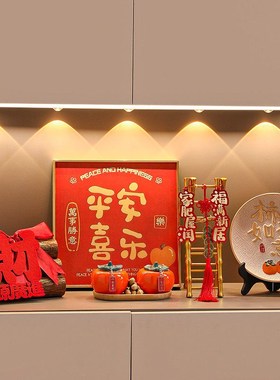 乔迁之喜装饰新居布置搬家入宅仪式用品全套新房进宅大吉柴火摆件