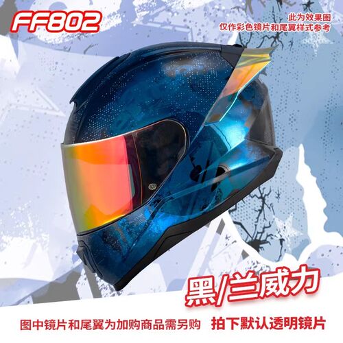 LS2FF802摩托车头盔机车男女四季通用防雾全盔赛车个性电动车 - 图1