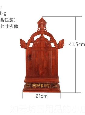 正品佛像式供奉台红木色财神佛神龛观音供爷奉供台藏佛像底座 供