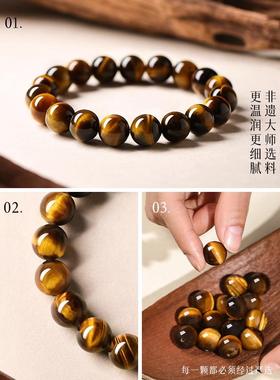 天然虎眼石手串男士黄虎眼水晶收藏级转运珠女招财情侣手炼送男友