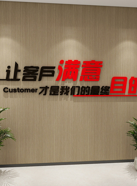 公司团队会议企业文化背景办公室墙面装饰励志标语贴设计氛围布置