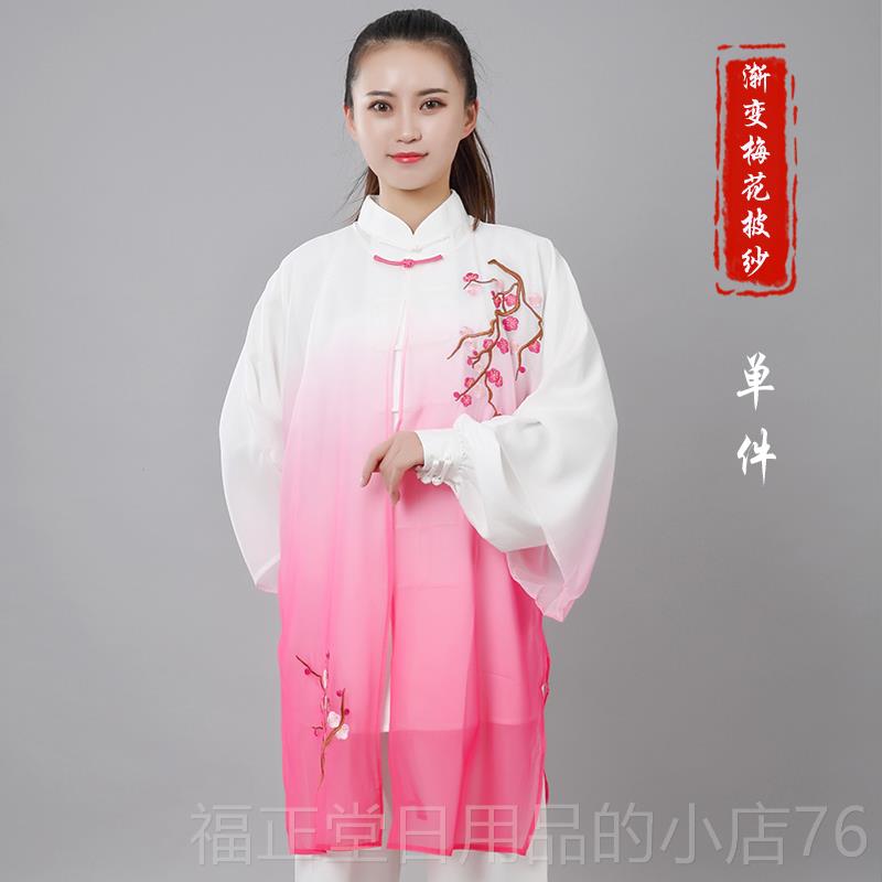 高档宏极花绣搭外披纱渐女变春夏中国风武术练功男太极团队表演刺 - 图0