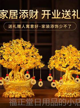 高档招财摆件发家财树居客厅酒柜装品电视柜小饰摇开钱树办公室业
