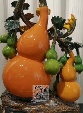 陶瓷工艺品 石湾公仔 招财葫芦 福临门