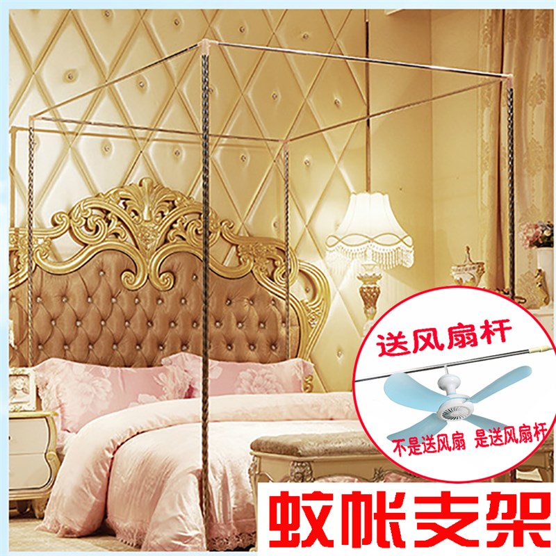 蚊帐支架落地加粗不锈钢管蚊帐杆1.5米1.8米2米 蚊帐架子配件床架 - 图0