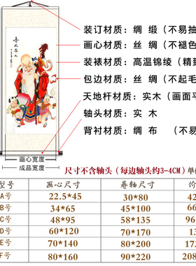 老寿星中堂画贺寿延年金童玉女卷轴挂画客厅竖版寿比南山装饰壁画