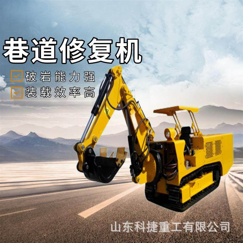 履带矿用巷道修复机械多功能煤矿井下巷道修复机隧道修复设备,淘宝优惠券,粉丝福利购,淘宝优惠卷
