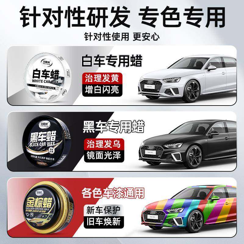 汽车蜡白黑色车车腊车漆打上蜡养护光色通用镀FCU膜保养划痕抛光,淘宝优惠券,粉丝福利购,淘宝优惠卷