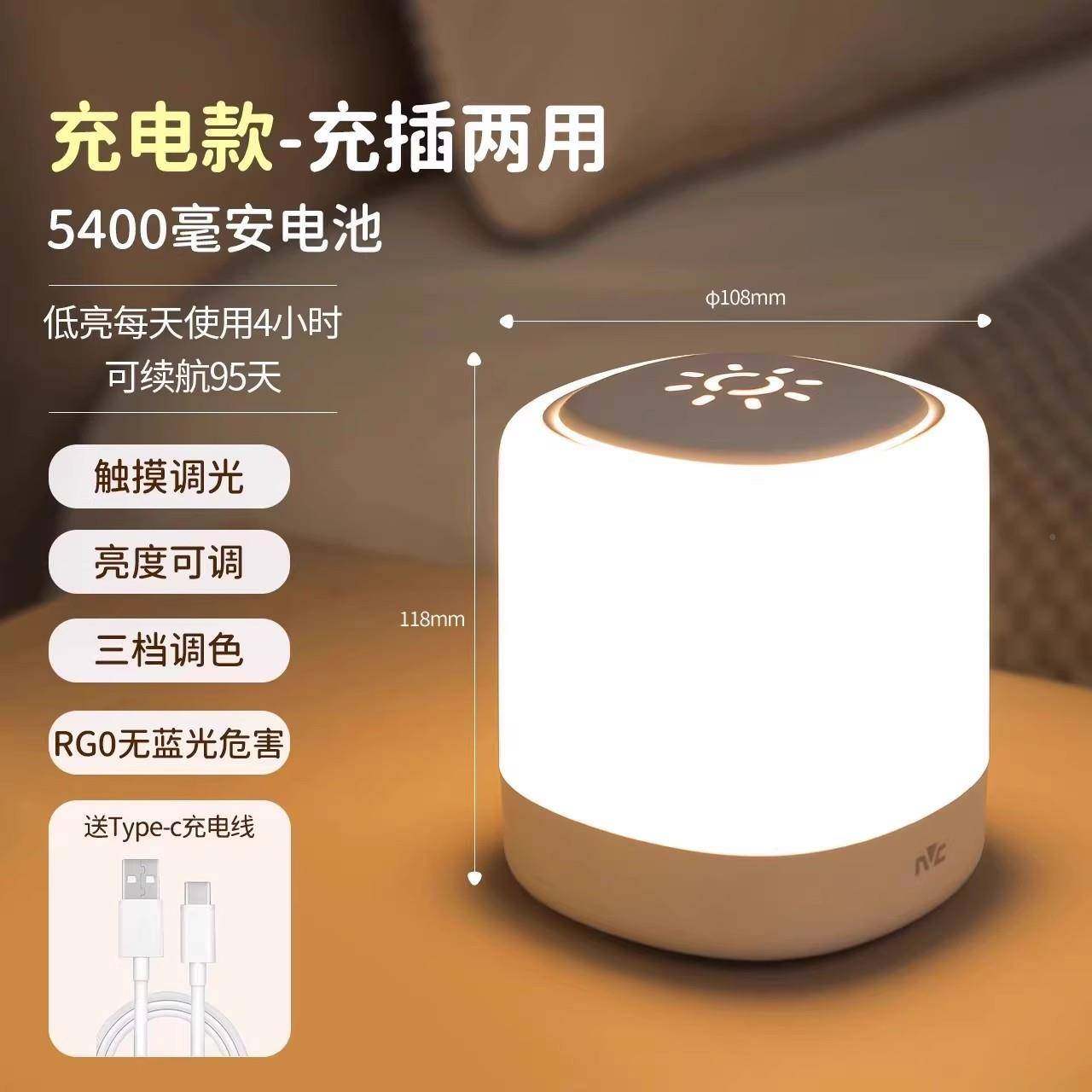 照明小夜新灯充电室卧床头睡眠339婴儿房喂奶夜间生儿台童灯新款,淘宝优惠券,粉丝福利购,淘宝优惠卷