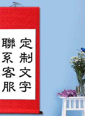 书山有路勤为径学海无涯苦作舟励志学生自律卷轴装饰挂画书法房间