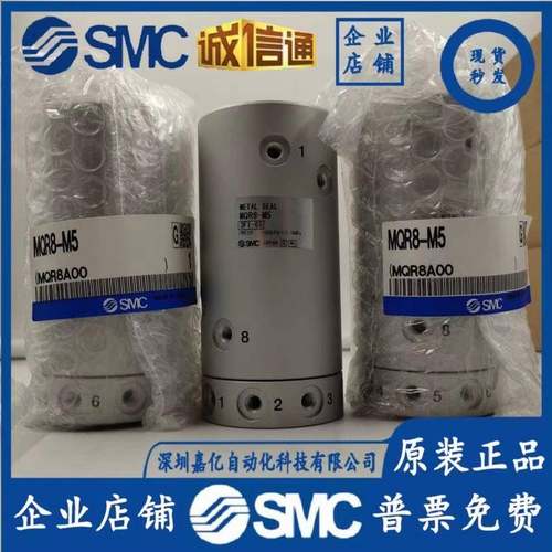 SMC高速转接头MQR1/MQR2-M5MQR4-M5MQR8-M5MQ无品牌/-R121/6M5MQR - 图1