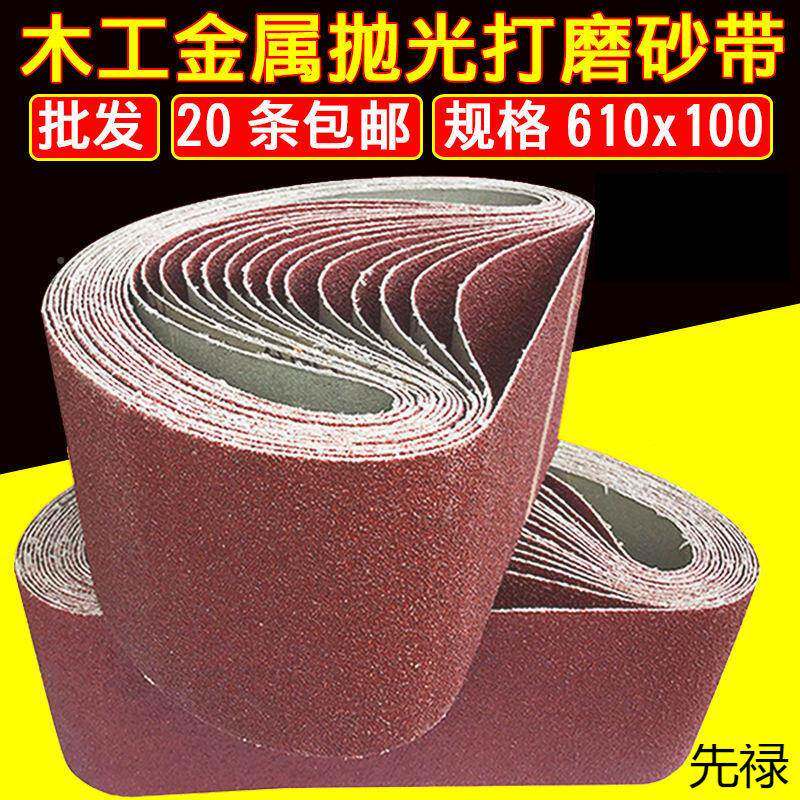 机带坦带克机砂砂带机砂YQN带砂光沙带条木工抛光打砂磨机砂带卷 - 图1
