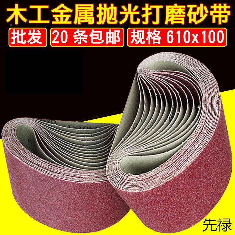 机带坦带克机砂砂带机砂YQN带砂光沙带条木工抛光打砂磨机砂带卷 - 图2