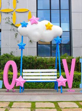 外网广红拍照打卡云朵秋户千座椅摆件卡通公N2600园商场场LO道VE