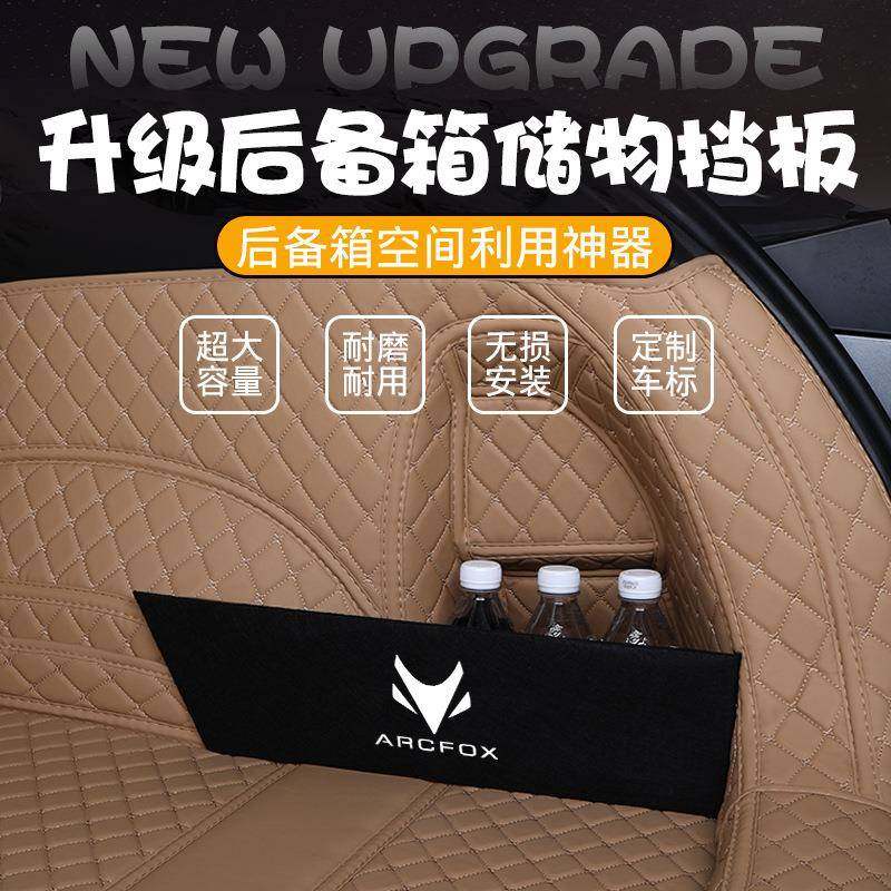 极狐阿尔UXBt5备箱垫专法用2025款AtRCFOX极狐阿尔法5用品尾鑫后,淘宝优惠券,粉丝福利购,淘宝优惠卷