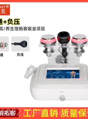 高档金植美三通大师膜筋刀经络导养生仪器肌肉拔放灸松生物电疏通