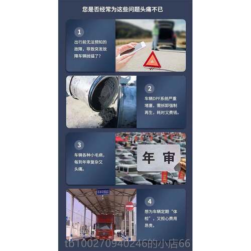 高档安油诊货车OBD检测仪解码卡友卫士柴修精灵断皮卡客DPF再生蓝 - 图0