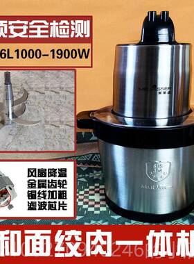 高档和一面绞肉体机20大24新款6升功率打家用料大容量搅拌机理多