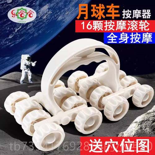 正品椎乐哈哈太空月球车腰全腿头颈背部滚轮式脊按身家用手动16轮 - 图0