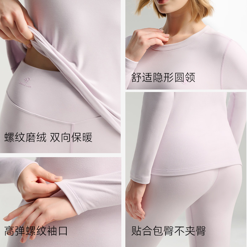 【娜扎同款加拿大鹅绒】都市丽人保暖内衣套装贴身保暖蓄热锁温-3