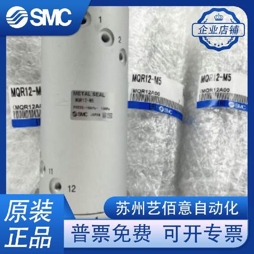 SMC旋气缸MQRFMQR2-M5594MQR4-M5MQR8-M5MQR12-M5MQR16-M转接 - 图1