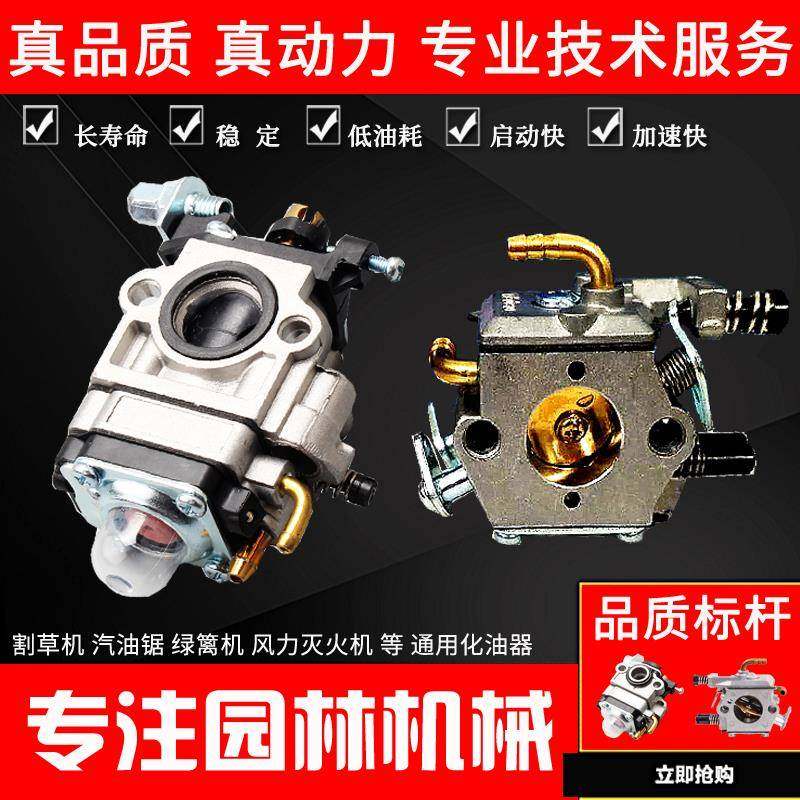 四冲双程铜嘴化器二程通用耐高温款冲割草机备用件DWV油锯通用油,淘宝优惠券,粉丝福利购,淘宝优惠卷