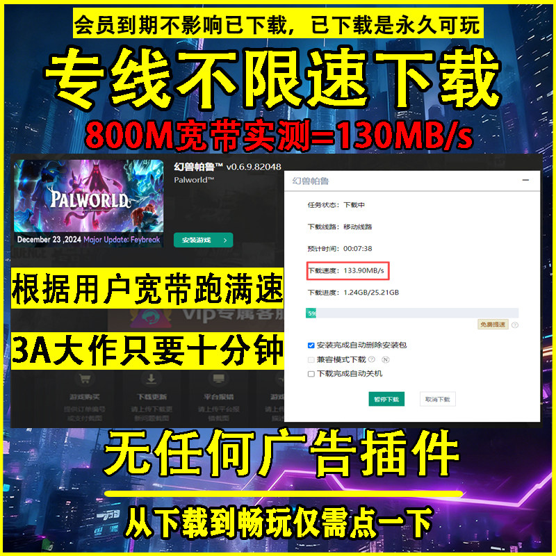 烧尾宴完整版免steam中文真人PC单机游戏盒子不限速下载一键安装,淘宝优惠券,粉丝福利购,淘宝优惠卷