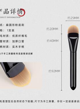 粉底刷扁圆头舌形不吃超粉化无LQP痕粉薄化妆师专用底液妆面膜刷