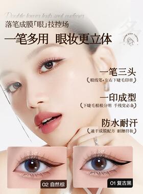 【下睫毛小具】XOT双下睫毛密眼封线二合一假睫毛工膏头防水、防