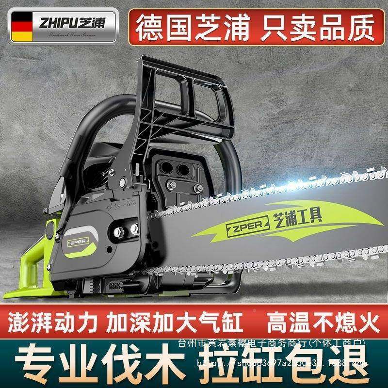 德国芝油锯伐木锯汽ZKH油浦锯小型手持电锯家口用进装大功原率垒,淘宝优惠券,粉丝福利购,淘宝优惠卷