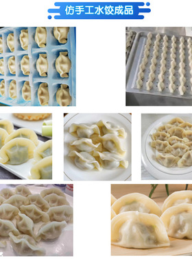 松川雷博商用全自动大型三道仿手工饺子机水饺机速冻水饺CE认证