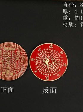 夫子优选天官赐福摆件纯黄铜家用平安八卦摆件乾坤日月图玄关铜镜
