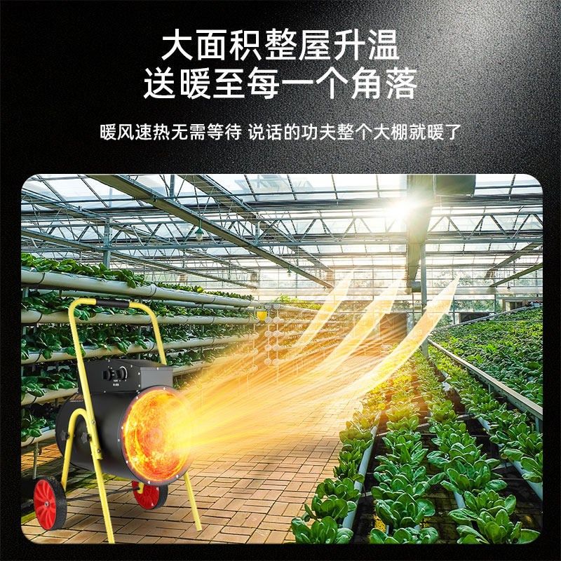 大棚热风机大功率工业电暖风机养殖育雏厂房取暖器烘干推车暖风炮,淘宝优惠券,粉丝福利购,淘宝优惠卷