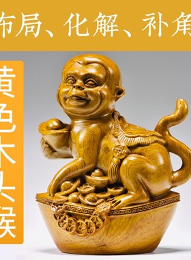 黄色十二生肖全套摆件实木鼠牛虎兔龙蛇马羊猴鸡狗猪吉祥物工艺品