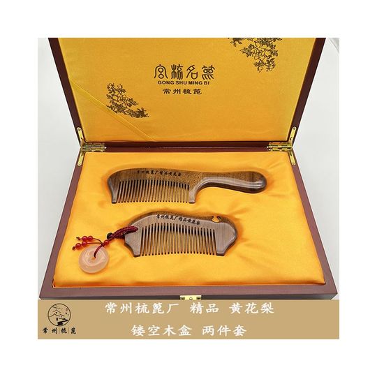 Changzhou comb specialty high-end rosewood comb high-end boutique business abroad gift hollow wooden box set with engraving