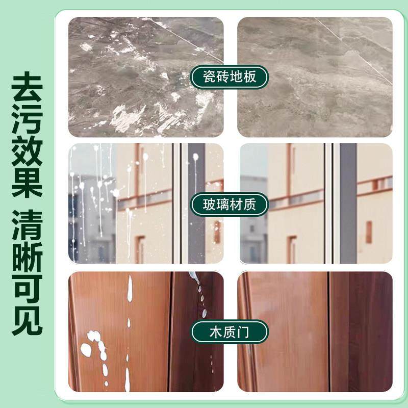 【日本黑科技】乳胶漆清洁剂去除油漆批土粉清洗瓷砖装修保洁神器,淘宝优惠券,粉丝福利购,淘宝优惠卷