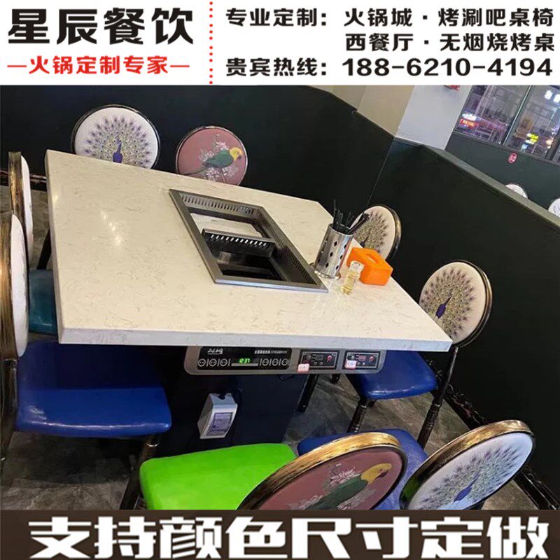 大理石无烟净化烧烤涮一体桌自助餐厅桌椅商用电磁炉一体火锅桌子,淘宝优惠券,粉丝福利购,淘宝优惠卷