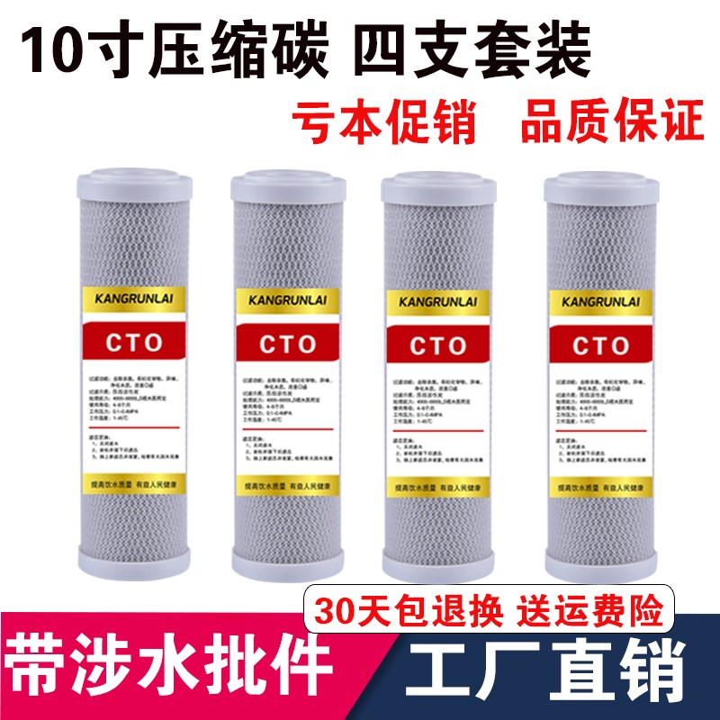 净水器滤芯通用全套三级10寸pp棉过滤芯套装活性炭家用五级净水机 - 图1