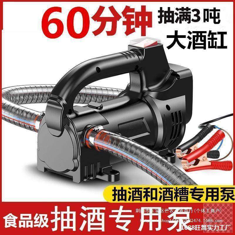 抽泵新款电抽酒糟无品牌/抽酒水器动大出水鱼缸换水器自吸抽油泵,淘宝优惠券,粉丝福利购,淘宝优惠卷