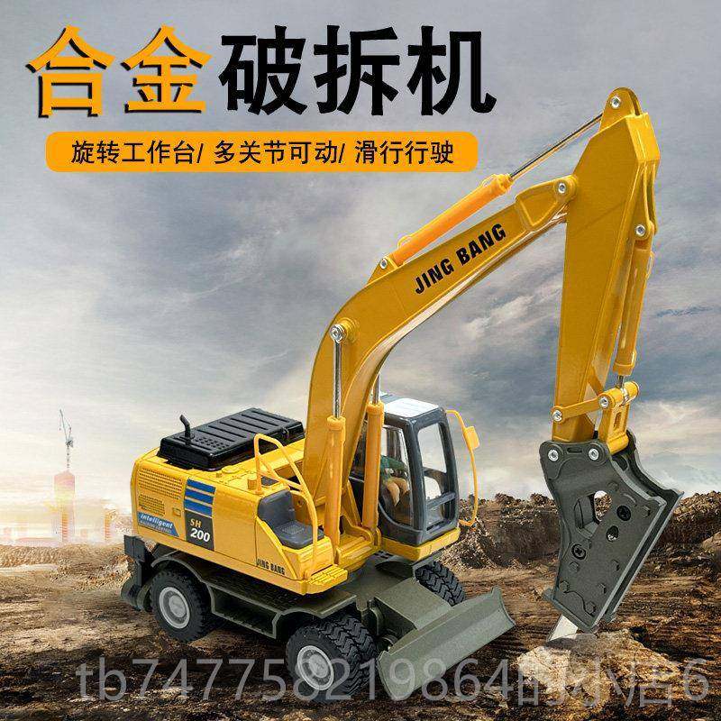 正品精邦1:破50合工程金车仿模型大型轮式破碎车儿童碎锤玩具真汽,淘宝优惠券,粉丝福利购,淘宝优惠卷