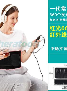 正品红光腰带理疗护灯痛热经疗电敷毯远红外理疗家用腰腹红外线