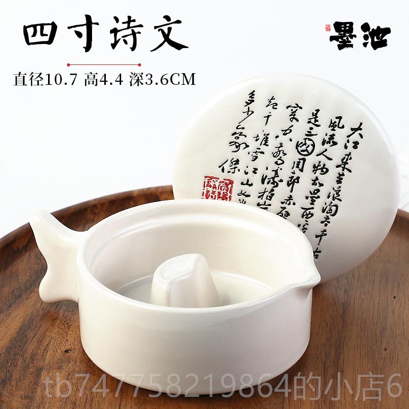 正品陶瓷墨墨盘墨盒墨碟墨蝶墨水砚台专用带盖笔洗三件套文房四宝 - 图0