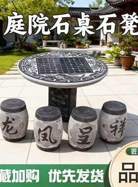 石桌石凳庭院一套天然青石石桌石凳豪华庭院花园装饰桌雕刻