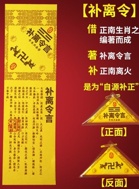 补角牌房屋缺角正南方离卦补角牌八卦木质卦牌桃木挂件木制摆件