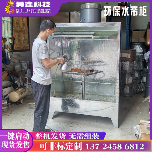环保型水帘柜喷漆柜水循环漆雾净化设备除尘柜水濂柜喷漆房水帘机 - 图2