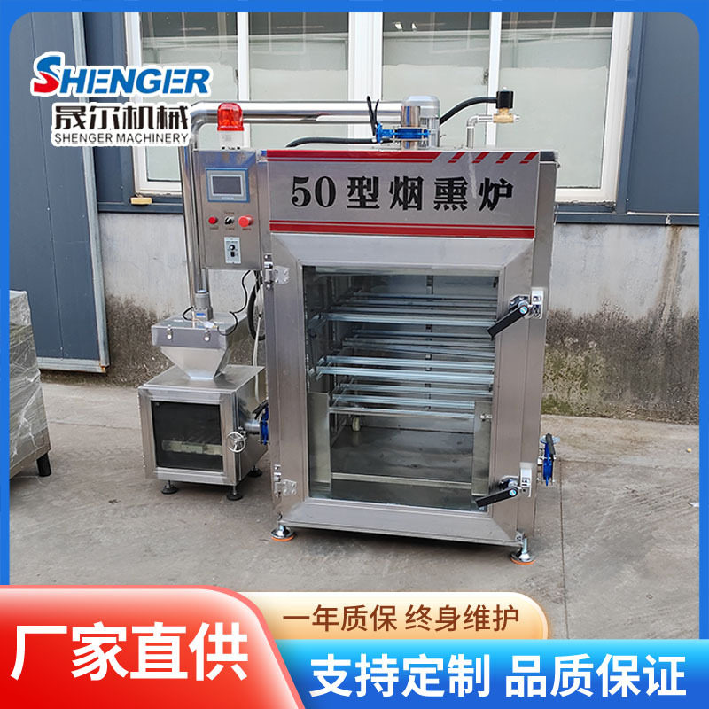 50型五香豆干烟熏炉 大型果木腊肠烟熏机 红肠腊肠烟熏箱蒸熏一体,淘宝优惠券,粉丝福利购,淘宝优惠卷