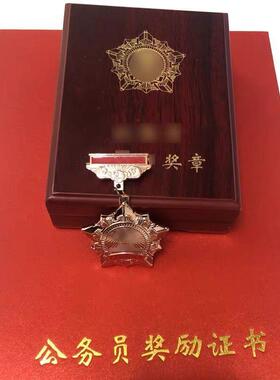 现三等奖带公务员奖章荣誉嘉奖胸章铜制盒绶带货0018记功木奖