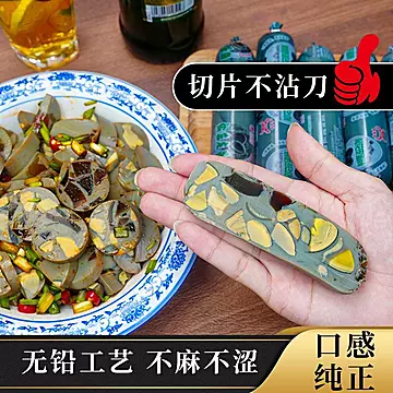 【无铅工艺】松花皮蛋肠240g*5大根[10元优惠券]-寻折猪