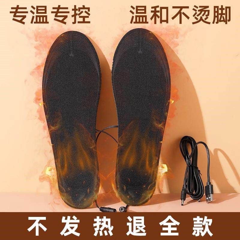 哈尔滨雪乡旅游保暖装备USB充电鞋垫发热电加热鞋垫冬可行走男女,淘宝优惠券,粉丝福利购,淘宝优惠卷